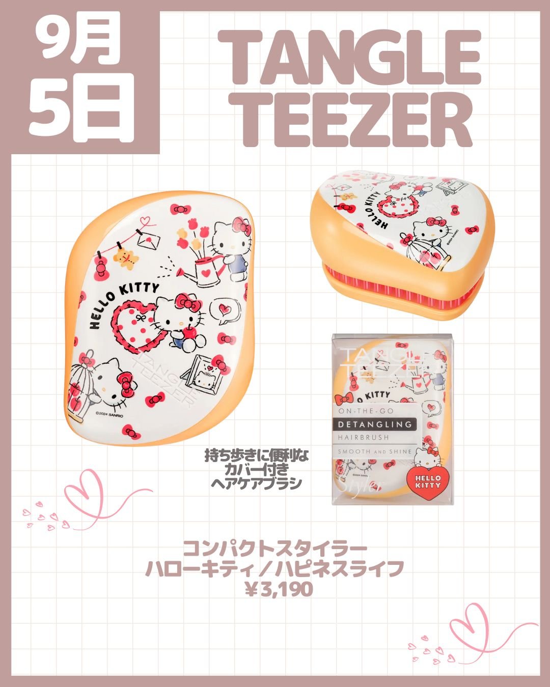 試してみた】ファンデーション オプティマイジング ブラシ PRADA