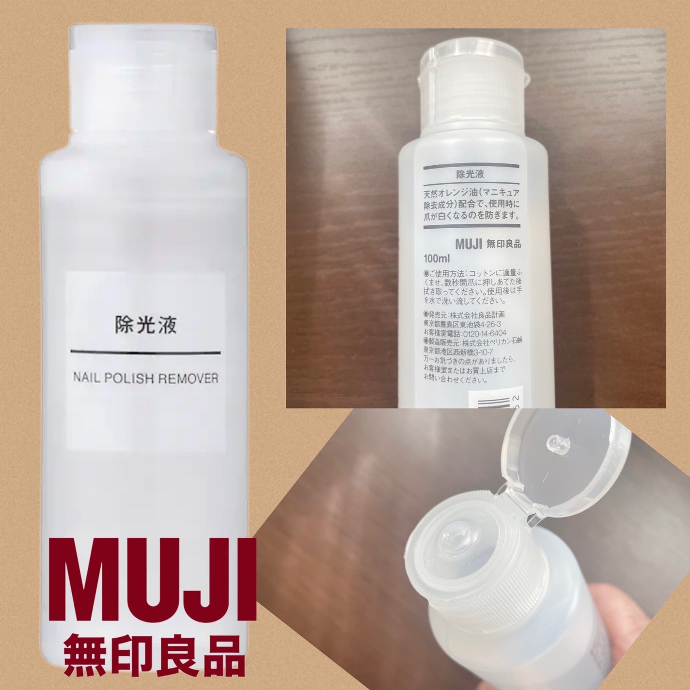 除光液/無印良品/除光液を使ったクチコミ(4枚目)