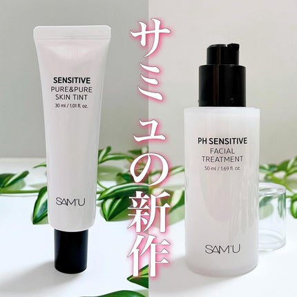 サミュ PHセンシティブフェイシャルトリートメント/SAM'U/美容液を使ったクチコミ(1枚目)