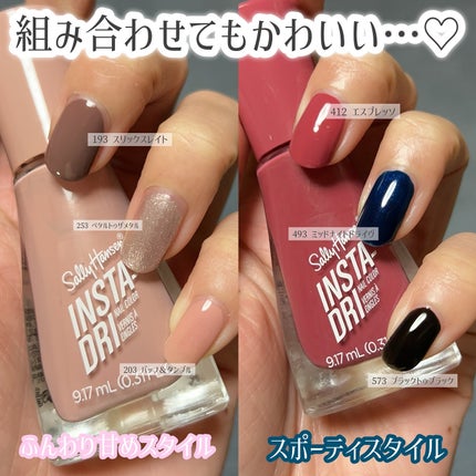 インスタドライ ネイルカラー/サリーハンセン/オールインワンネイルを使ったクチコミ(4枚目)