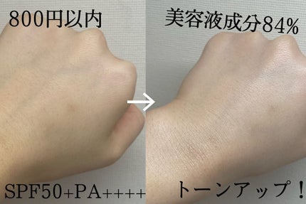 マーメイドスキンジェルUV/キャンメイク/日焼け止めジェルを使ったクチコミ(1枚目)