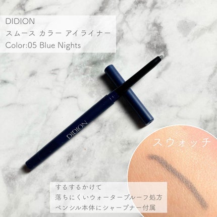 スムース カラー アイライナー/DIDION/ペンシルアイライナーを使ったクチコミ(4枚目)
