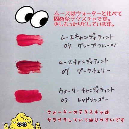 ムース キャンディー ティント/the SAEM/リップティントを使ったクチコミ(3枚目)