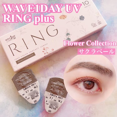 WAVE WAVEワンデー UV リング プラス フラワーコレクションのクチコミ「🌿🌿🌿

☑︎WAVE1DAY UV RING plusフラワーコレクション

☑︎サクラベー.....」（1枚目）