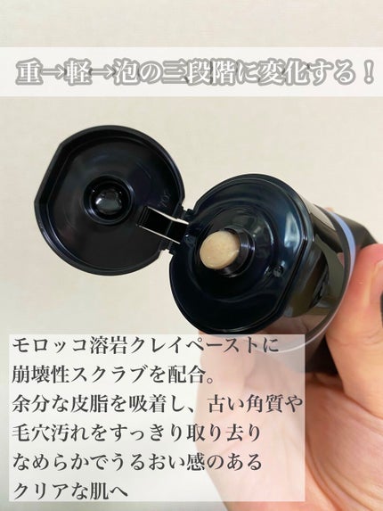 スクラビング マッド ウォッシュ/KANEBO/洗顔フォームを使ったクチコミ(3枚目)
