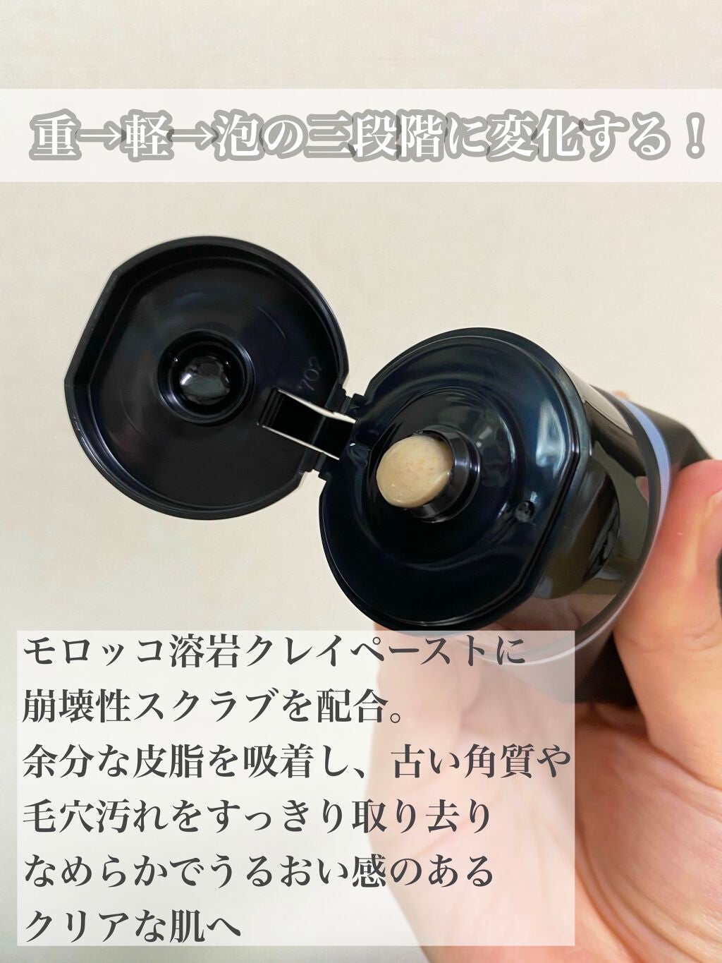 スクラビング マッド ウォッシュ|KANEBOの使い方を徹底解説 スクラビング マッド ウォッシュ|KANEBOの使い方を徹底解説