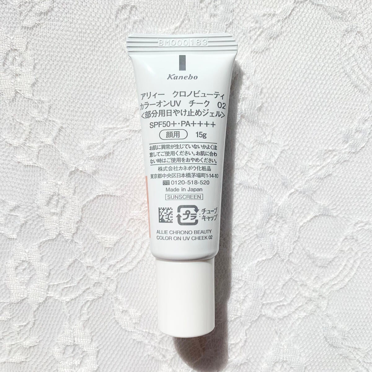 クロノビューティ カラーオンUV/アリィー/日焼け止めクリームを使ったクチコミ(4枚目)