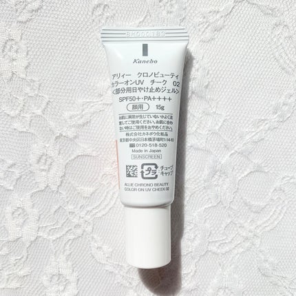 クロノビューティ カラーオンUV/アリィー/日焼け止めクリームを使ったクチコミ(4枚目)