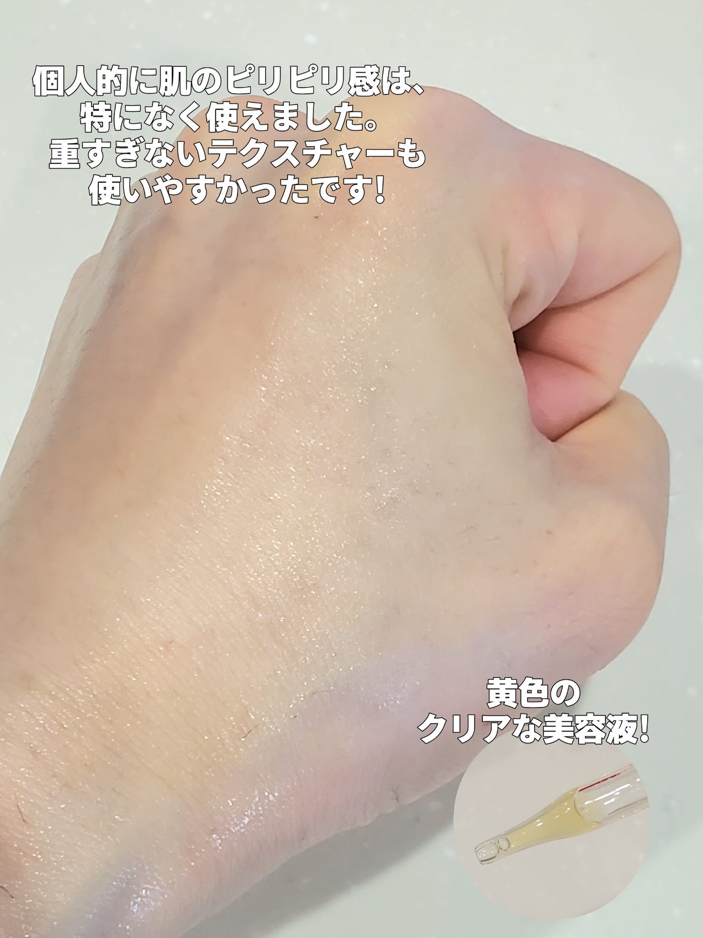 スーパーリンクルセラムVA/KISO/美容液を使ったクチコミ(2枚目)