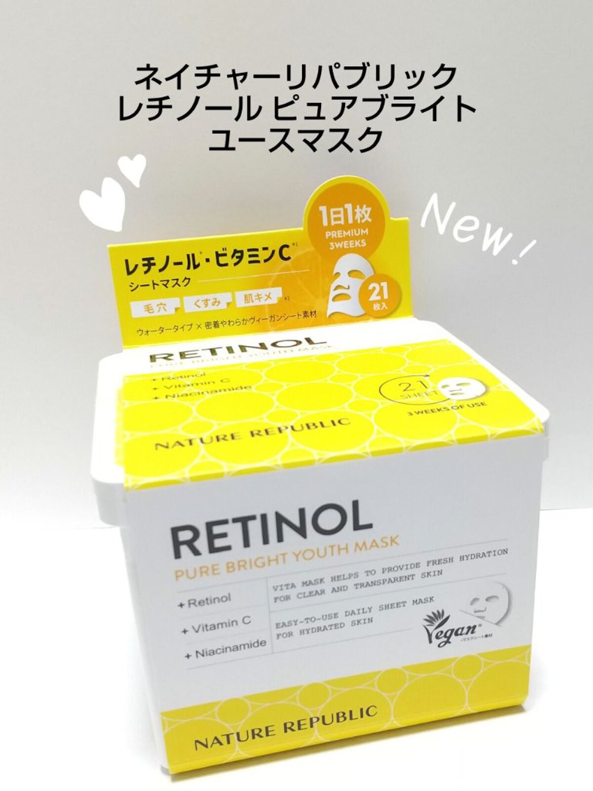 キューブマスク レチノール/ネイチャーリパブリック/シートマスク・パックを使ったクチコミ(1枚目)