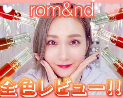 グラスティングウォーターティント/rom&nd/リップティントを使ったクチコミ(3枚目)