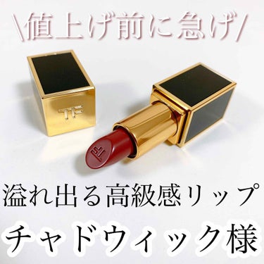 リップ カラー OLA チャドウィック/TOM FORD BEAUTY/口紅を使ったクチコミ（1枚目）