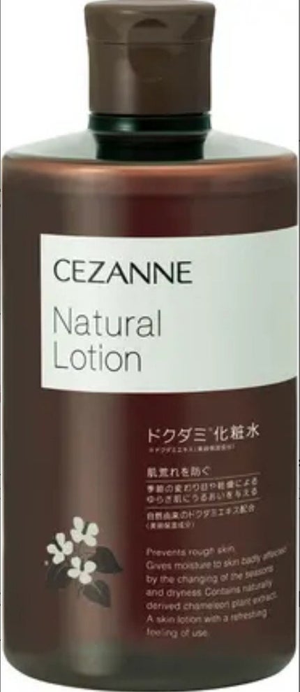 ナチュラルローション/CEZANNE/化粧水を使ったクチコミ(1枚目)