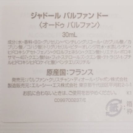 ジャドール パルファン ドー/Dior/香水(レディース)を使ったクチコミ(2枚目)