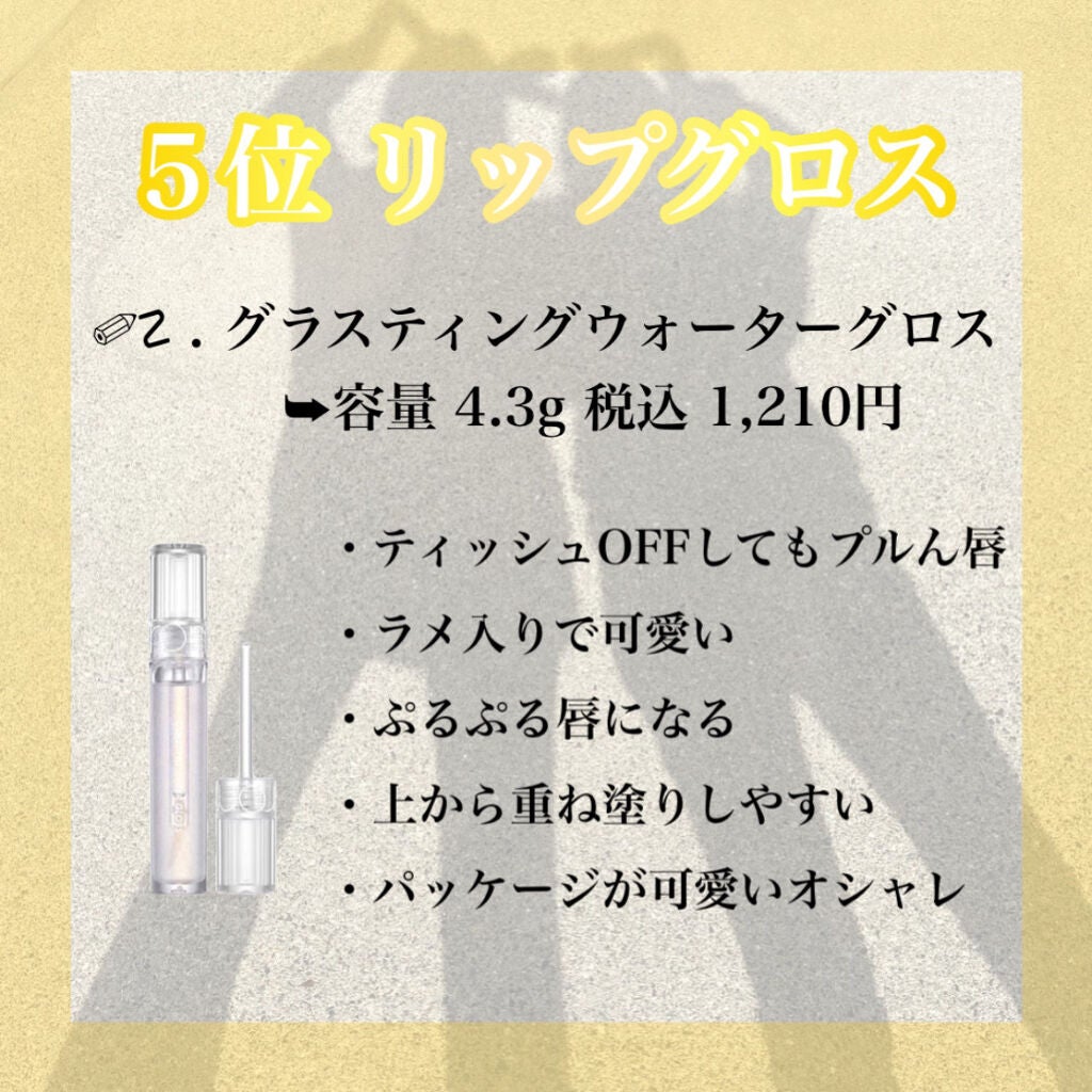 ジューシーラスティングティント/rom&nd/リップティントを使ったクチコミ(6枚目)