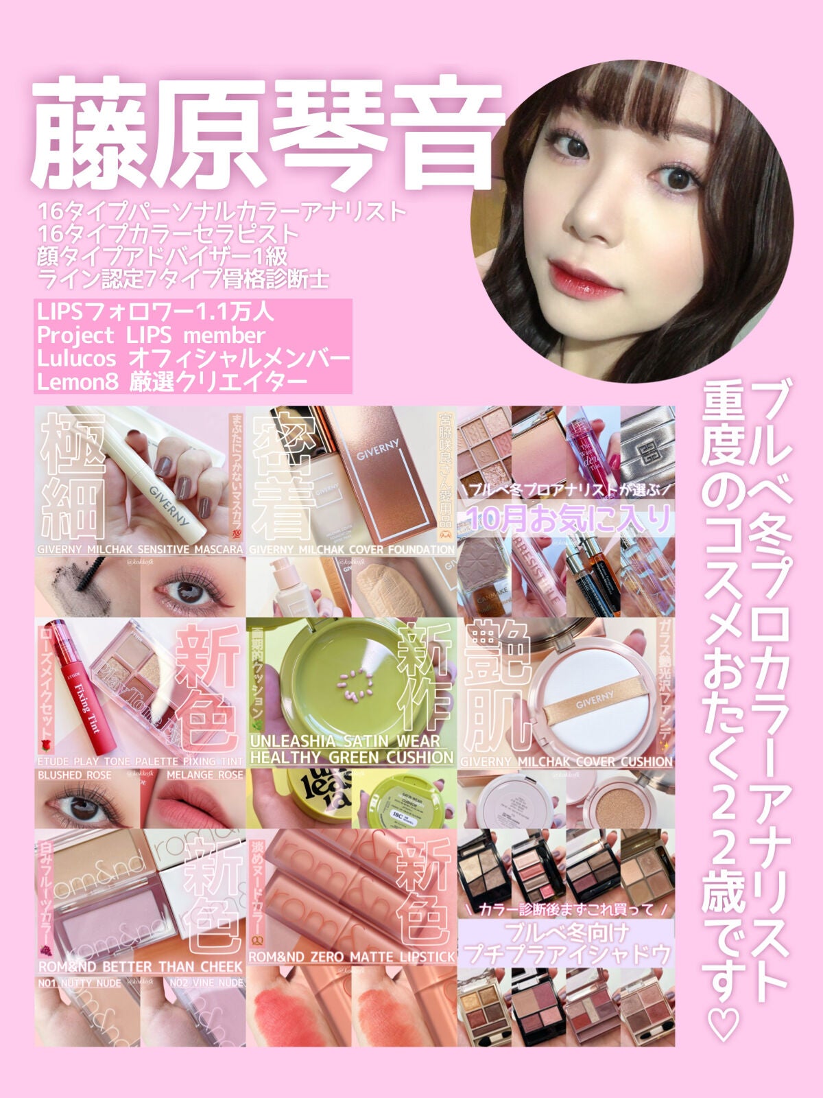 琴音 on LIPS 「BBIA新作うるうる水分リップスティック🥹/☞BBIA(ピアー..」(9枚目)