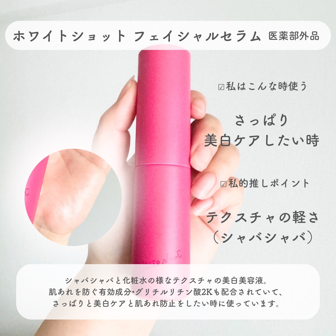 リンクルショット メディカル セラム N/リンクルショット/アイケア・アイクリームを使ったクチコミ(3枚目)