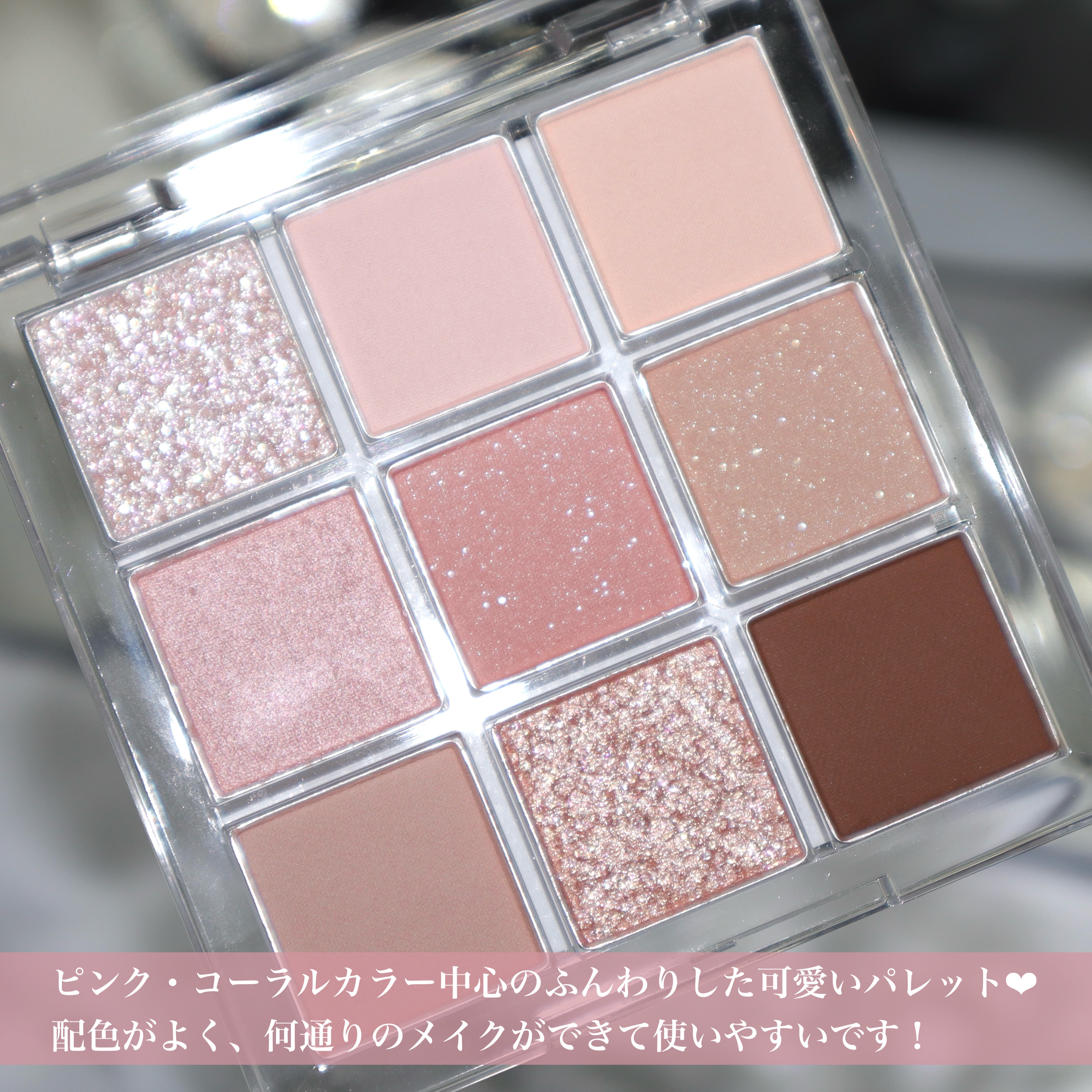 シャドウパレット/and:ar/アイシャドウパレットを使ったクチコミ（3枚目）