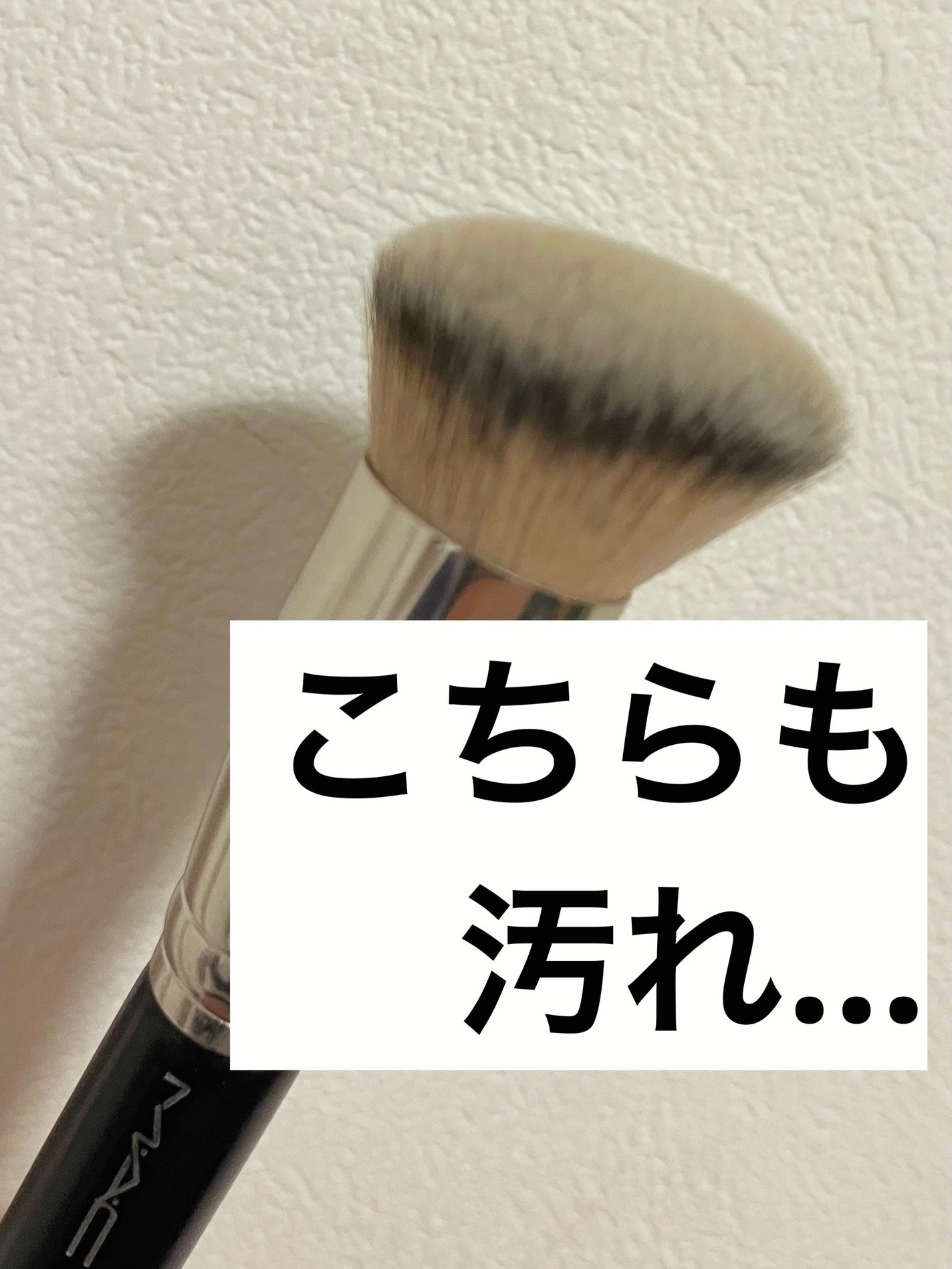 #170 シンセティック ラウンド スラント ブラシ/M・A・C/メイクブラシを使ったクチコミ(6枚目)