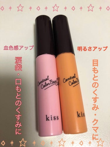 コントロールカラーベース 01 Pink/KiSS/化粧下地の画像