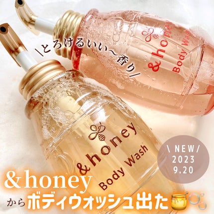 ディープモイスト ジェルボディウォッシュ/&honey/ボディソープを使ったクチコミ(1枚目)