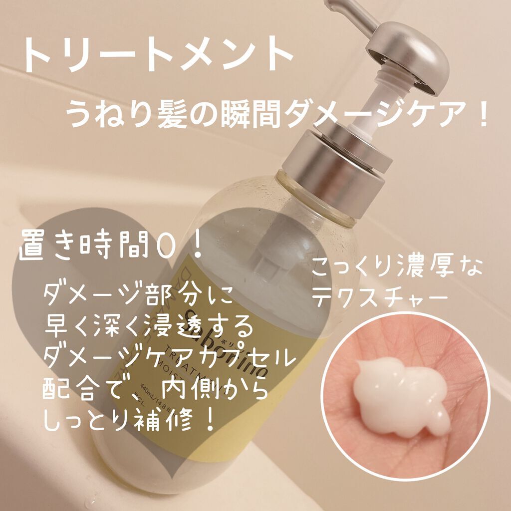 ハヤラクシャンプー モイスト/トリートメント モイスト/サボリーノ/市販シャンプーを使ったクチコミ(3枚目)