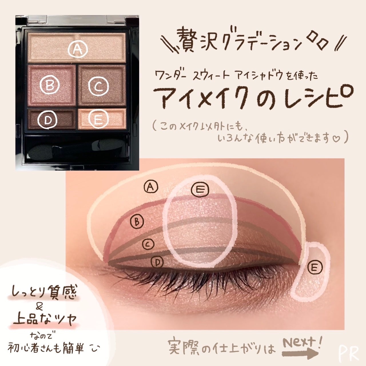 ワンダー スウィート アイシャドウ/リンメル ロンドン/アイシャドウパレットを使ったクチコミ(6枚目)