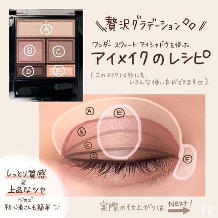 ワンダー スウィート アイシャドウ/リンメル ロンドン/アイシャドウパレットを使ったクチコミ(6枚目)