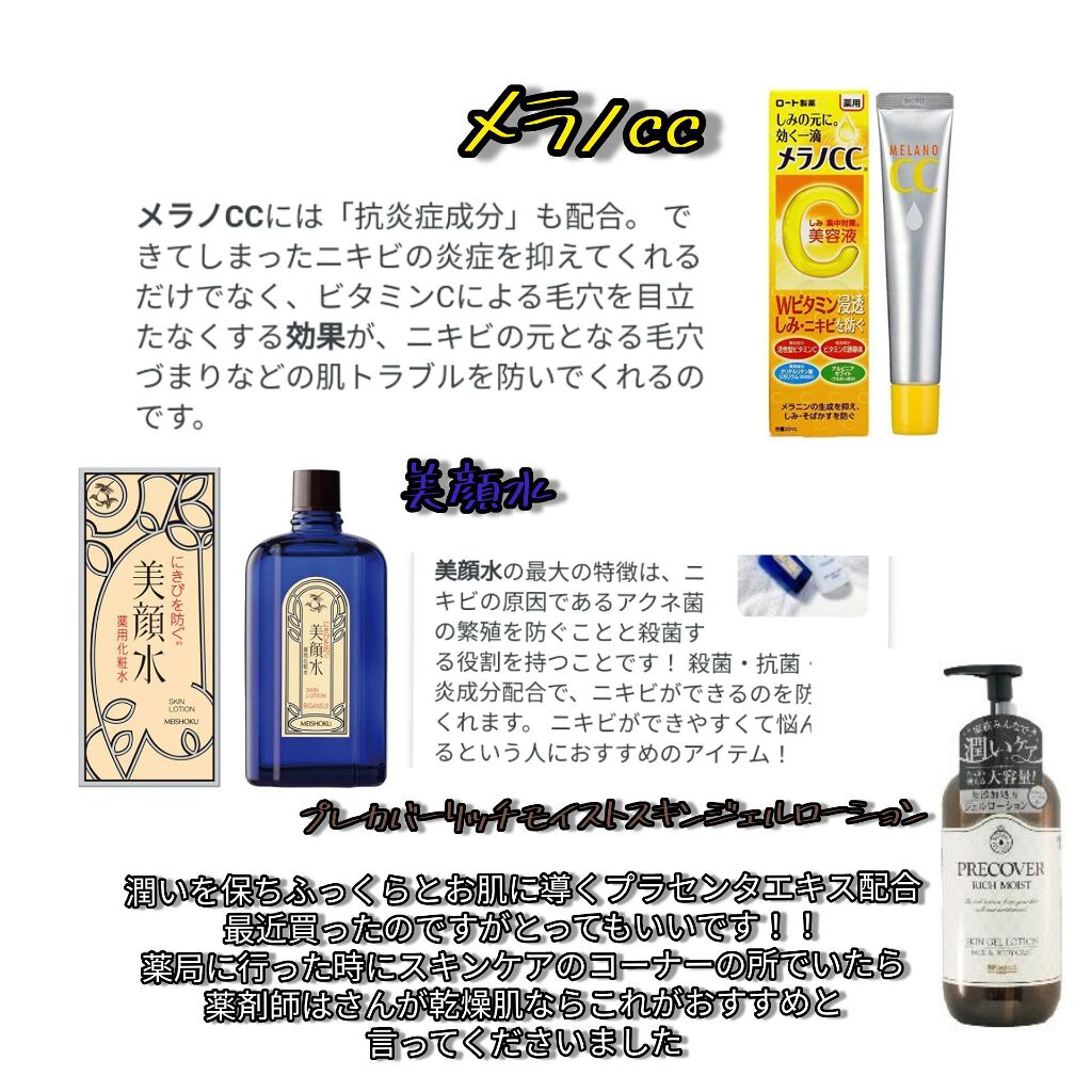 明色美顔水 薬用化粧水/美顔/化粧水を使ったクチコミ（2枚目）