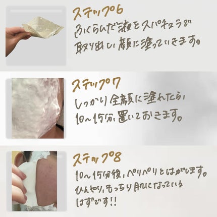 米モデリングマスク/FULLY/シートマスク・パックを使ったクチコミ(3枚目)