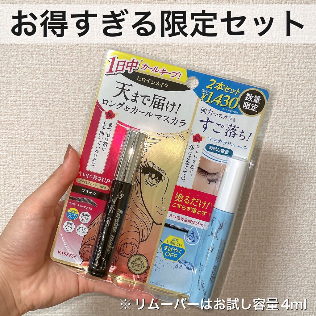 ヒロインメイクSP スピーディーマスカラリムーバー/ヒロインメイク/ポイントメイクリムーバーを使ったクチコミ(1枚目)