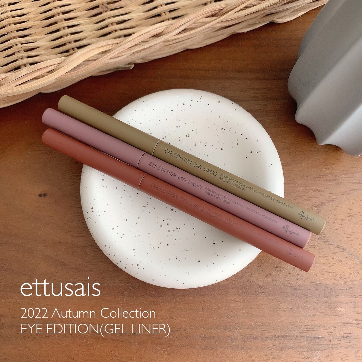 エテュセ ラスティング ジェルライナー/ettusais/ジェルアイライナーを使ったクチコミ(1枚目)