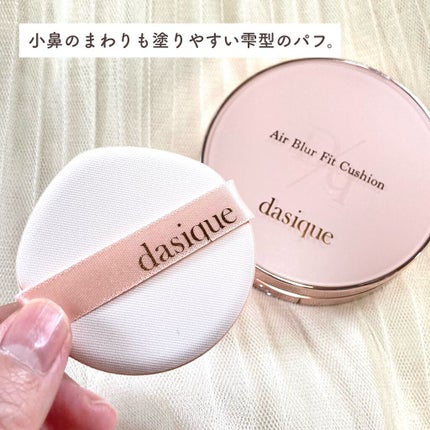 エアーブラーフィットクッション/dasique/クッションファンデーションを使ったクチコミ(4枚目)