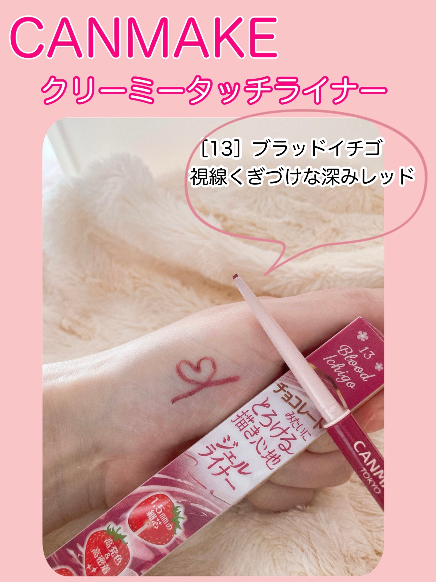 クリーミータッチライナー/キャンメイク/ジェルアイライナーを使ったクチコミ(3枚目)