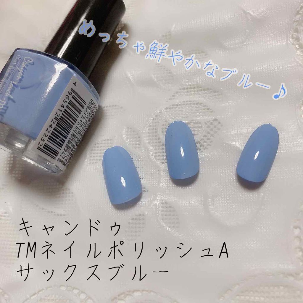 ネイルポリッシュ/キャンドゥ/マニキュアを使ったクチコミ(1枚目)