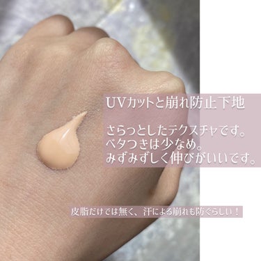 スキンプロテクトベース＜皮脂くずれ防止＞SPF50/プリマヴィスタ/化粧下地を使ったクチコミ（3枚目）