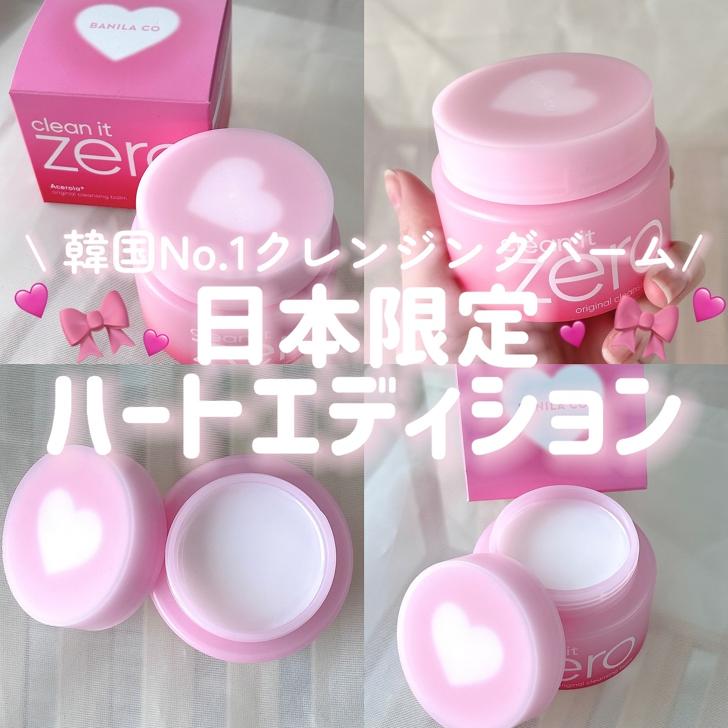 クリーンイットゼロ クレンジングバーム オリジナル/BANILA CO/クレンジングバームを使ったクチコミ（1枚目）