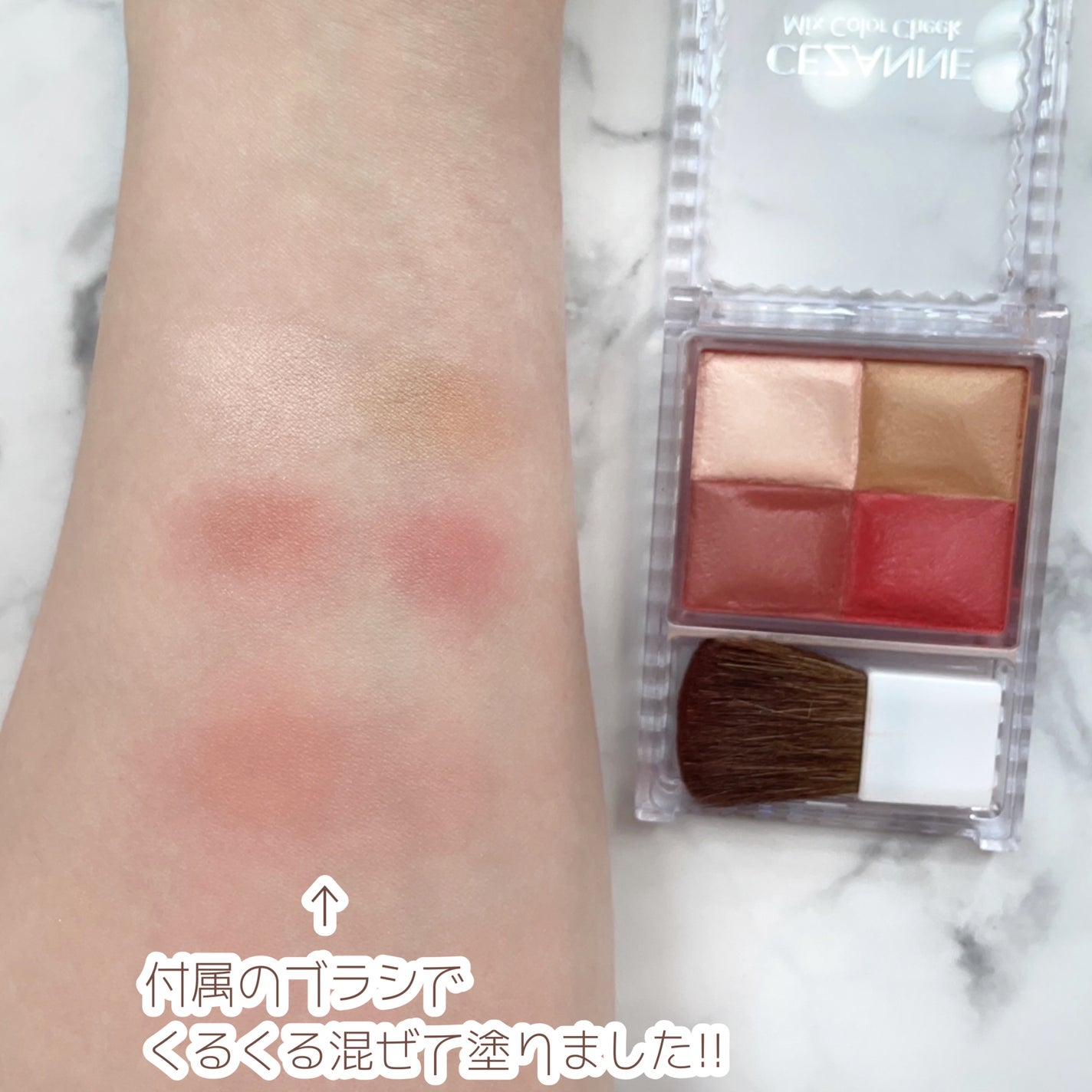 ミックスカラーチーク/CEZANNE/パウダーチークを使ったクチコミ(3枚目)