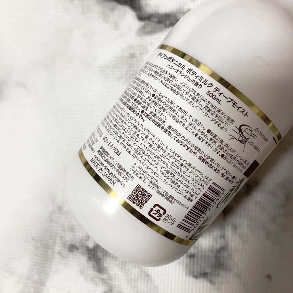 ハニーオランジュの香り/ボディミルク/ダイアン/ボディミルクを使ったクチコミ（2枚目）