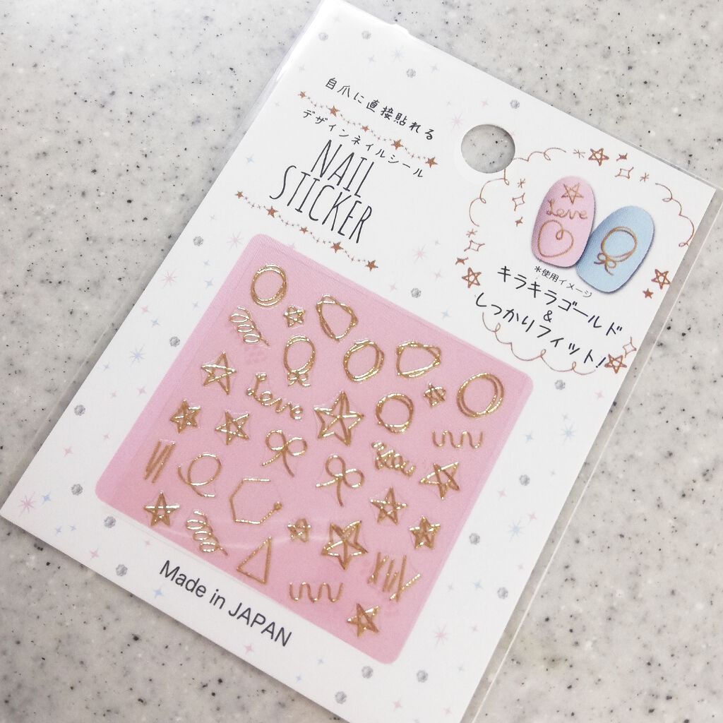 ネイルシール/セリア/ネイルシールを使ったクチコミ(1枚目)