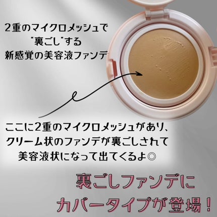 アクアリー スキンウェア カバー/ESPRIQUE/クッションファンデーションを使ったクチコミ(2枚目)