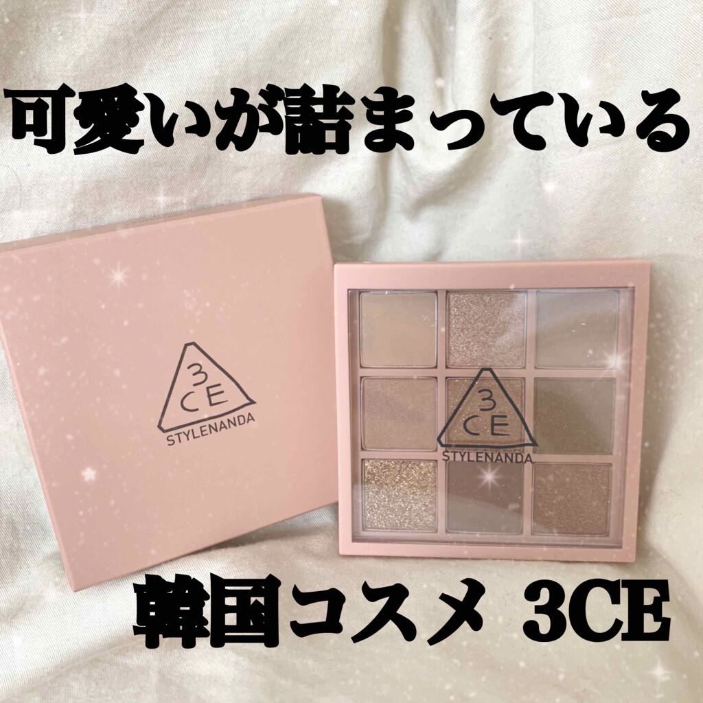 3CE マルチアイカラーパレット/3CE/アイシャドウパレットを使ったクチコミ(1枚目)