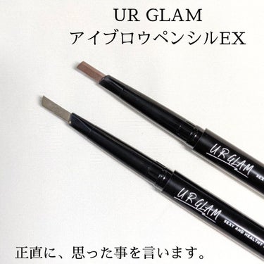 UR GLAM    EYEBROW PENCIL EX（アイブロウペンシルEX）/U R GLAM/アイブロウペンシルを使ったクチコミ（1枚目）