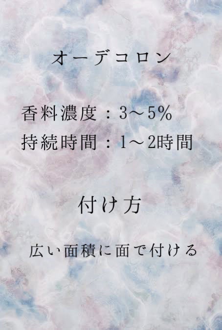 silky/フォロバ100% on LIPS 「知らないと恥ずかしい!?💦{{香水の基礎知識}}🔷パルファム ..」(5枚目)