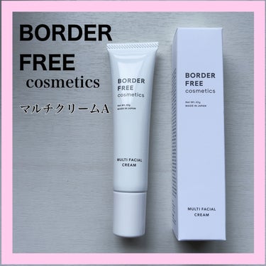 マルチフェイシャルクリーム/BORDER FREE cosmetics/フェイスクリームを使ったクチコミ（1枚目）