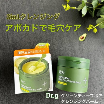 グリーンディープポアクレンジングバーム/Dr.G/クレンジングバームを使ったクチコミ(1枚目)