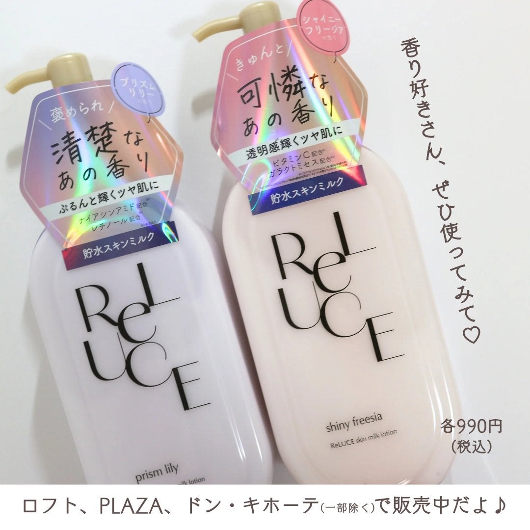 リルーチェスキンミルクローションプリズムリリー/コスメテックスローランド/ボディローションを使ったクチコミ(6枚目)