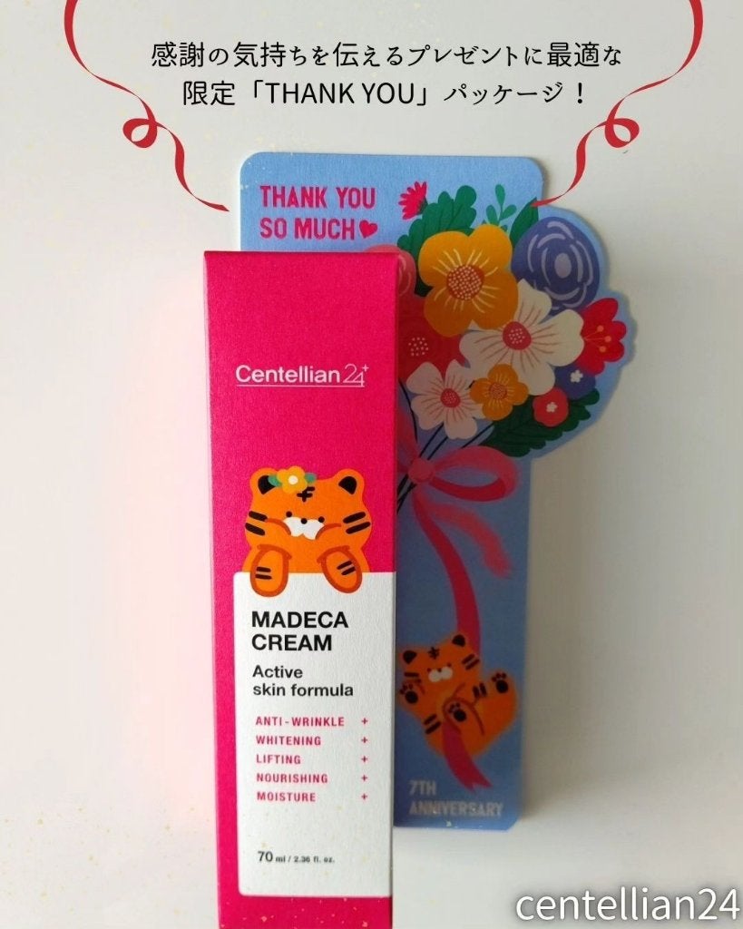 マデカクリーム アクティブ スキン フォーミュラ/センテリアン24/フェイスクリームを使ったクチコミ(2枚目)