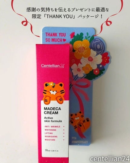 マデカクリーム アクティブ スキン フォーミュラ/センテリアン24/フェイスクリームを使ったクチコミ(2枚目)