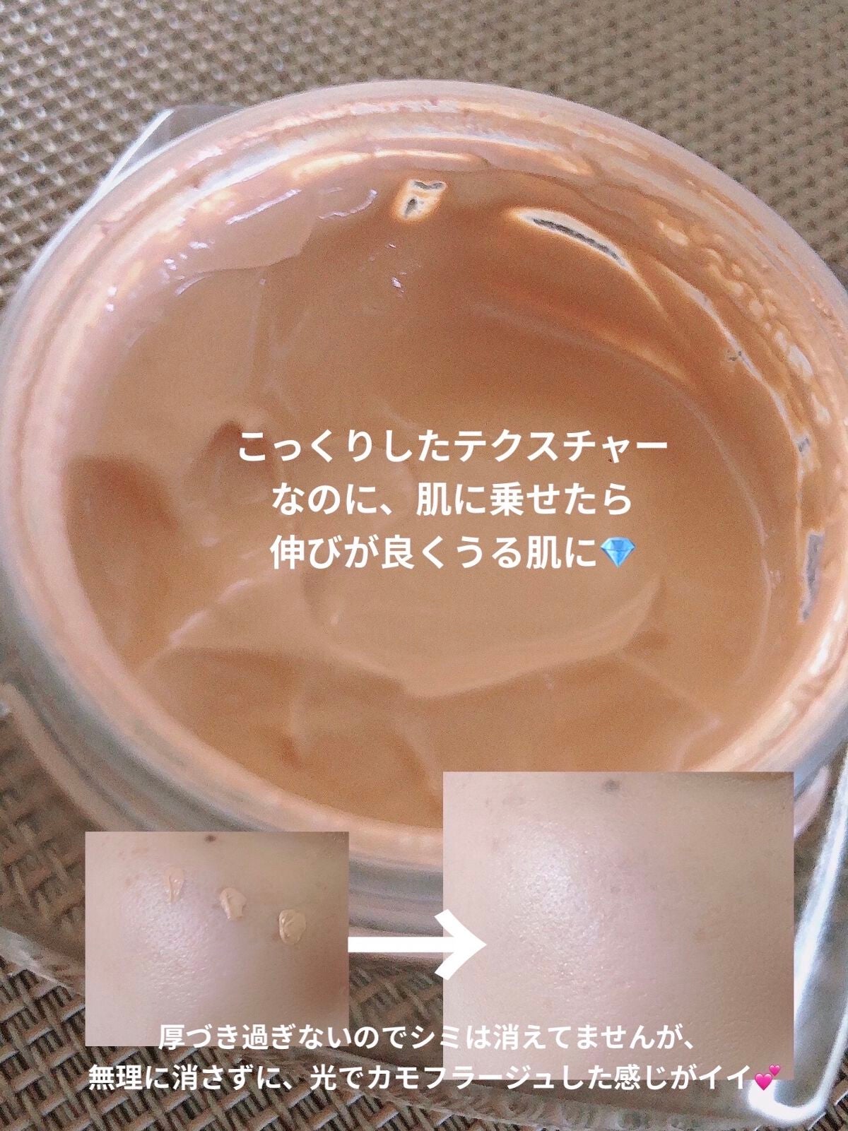 サブリマージュ ル タン/CHANEL/クリーム・エマルジョンファンデーションを使ったクチコミ(3枚目)